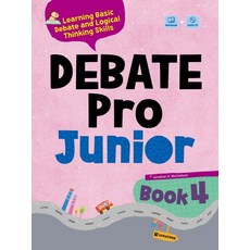 Debate Pro Junior Book. 4, 多樂園, DEBATE Pro 青少年圖書系列