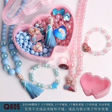 兒童DIY串珠手工 趣味手工串珠 項鍊 手鍊 親子益智玩具 女孩 diy材料包 穿珠子 首飾品 生日禮物, Q605藍粉公主（中級套裝）, 1個