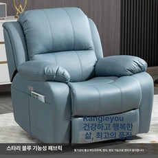 전동 의자 거실 가죽 1인용 독서 소파 안락 리클라이너, 전동 170도 USB 270도 진동 마사지, 스타리블루 방수 테크 패브릭
