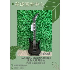 夢成音樂中心 台灣現貨 JACKSON JS DIAP-TR BLK 大搖 電吉他 黑灰色 兒童電吉他, 1個