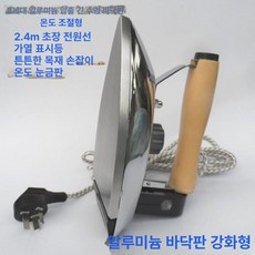건식다리미 공업용 업소용 조절 무거운 건식 세탁소 다림질 옷가게 옛날다리미 고온 산업용, 1. 알루미늄 1.1kg200, 기본 색상