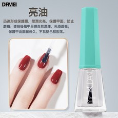 DFMEI 酷丹水性護甲甲油裸色美甲亮油底油指甲油水性快乾可剝, 1個, 1g, 亮油:如圖