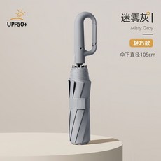 10骨加厚加大環扣自動雨傘 晴雨兩用摺疊傘
