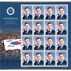 19대 대통령 전지+안접힌 안내카드+시트 총3종