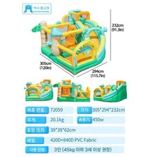 에어시소 대형 에어바운스 에어바운스놀이터 키즈카페 바나나시소 체육교구 어린이 슬라이드, 점장이추천하는72059크로커다일성, 1개