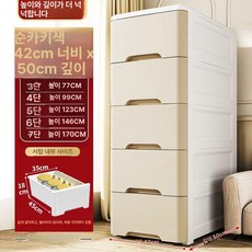 좁은 수납장 보관 서랍, 5개, 두꺼워지고 높아진 42 폭x50 카키