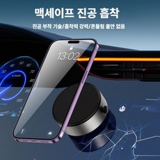 차량용 핸들폰 거치대 흡착 진공 회전 블랙충전모델, E. 즐겨찾기  장바구니에 담기 30일 무료 체험  효