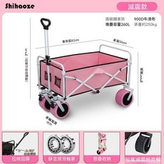 Shihaoze 擺攤露營兩用車 升降折疊桌 寬80cm, 粉色坦克輪, 1個