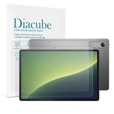 다이아큐브 레노버 아이디어탭 프로 2세대 13 저반사 지문방지 항균 블루라이트차단 액정보호필름 2P 간편부착, 2개 2개