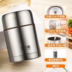 哈爾斯 316L不銹鋼燜燒杯 附便攜提袋 食品級材質 孕婦寶寶安心使用, 1個, 鋼本色 316L不銹鋼 手提包 正品防偽,600ml