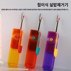 라벨 뜯개 원단 실 제거기 메이드 수선 휴대용 수예 핸드 diy 가정용, 1초 실밥제거(2개입)콤팩트한 휴대용—일품다용도, 1개