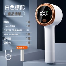 新品衣服毛球修剪器 數顯日用粘毛棒剃毛器剃球機 除毛去球器, 無規格, 毛球修剪器 白金色 {標配}