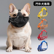 狗狗透氣嘴套 防咬防誤食 法鬥專用 惡霸犬寬嘴套, 紅色,L, 1個