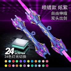 爆款火旋劍雙刃光劍伸縮旋轉出刃發光劍七彩流光激光劍男孩玩具, 【炫紫色】雙頭伸縮+炫酷音效+24色燈光, 1個
