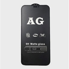 AG iPhone15 Pro Max 霧面磨砂鋼化玻璃保護貼 電競必備 零指紋, 2個