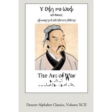 (영문도서) The Art of War (Deseret Alphabet edition) Paperback, Lulu.com, English, 9781387318698