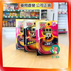 【株一藥局】易利氣磁力項圈，促進血液循環，舒緩肩頸疲勞，輕巧舒適設計, 1個, 粉色45CM(1500高斯)