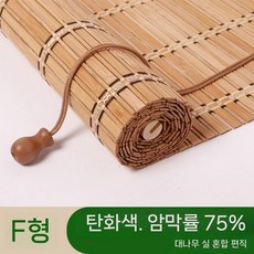 밤부 라탄커튼 대나무발 커튼 인테리어 창발 흑색 문가리개