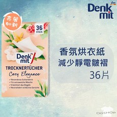 Denkmit::香氛烘衣紙::去靜電防皺::36片, 1個, 36片
