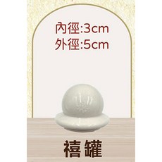 樹飛雪 鈦鍺能量負離子舒緩拔罐器 按摩滑罐 指壓舒緩全身, 1個, 禧罐 (小)