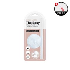 (정품) 그로미미 더이지 젖꼭지&추 키트, 더 이지 젖꼭지&추 키트, 미니 빨대솔 (3개입)