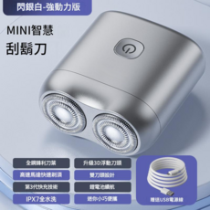 JWJJ MINI 智慧刮鬍刀 3D浮動刀頭 IPX7全水洗, 銀色, 1個, 1
