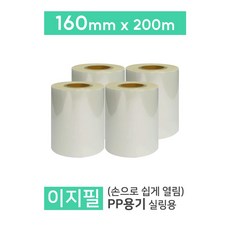 큐담 160mm x 200m 손으로 뜯는 이지필 실링 필름 1박스 4롤