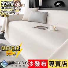 雅墊居 防水皮革沙發巾蓋布 沙發墊 防滑耐磨沙發套 沙發保潔墊 多尺寸可選, 1個, 皮革淺灰色《不黏毛髮/好清潔》,寬205x長230【公分】