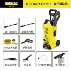 고압 세척기 K 2 파워 컨트롤 110bar 고압분사기, B. K 3 파워 컨트롤공식 리퍼브 모델 품질, B. K 3 파워 컨트롤공식 리퍼브 모델