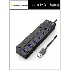 USB3.0七口擴展器 閃傳集線器 獨立電源 筆電USB轉接頭 臺灣現貨, 1個, 黑