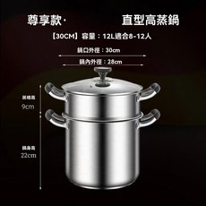 特厚加高不鏽鋼湯鍋 上蒸下煮, 1個
