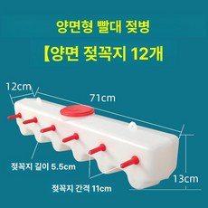 염소먹이통 사료통 주전자 가축용 여물통 우유 수유 먹이 밥통 병 염소 제품 사육장 건초 어린 양 양고기, 5.양면 롱 빨대 공급기 (12젖꼭지)