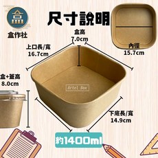 【盒作社】牛卡正方餐盒 一次性環保便當盒 輕食沙拉炸物牛皮紙餐盒, 1個, 牛皮正方1400ml(一條50入), 50個裝