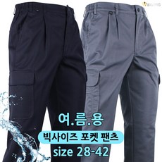 [더빅보스] DH 고급 건빵 바지 _ 남성용 등산복 작업복 바지 빅사이즈 편안한 옆구리 밴딩