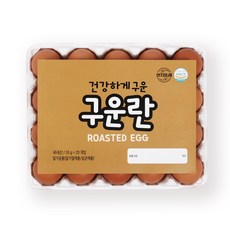 [YJ푸드] 맥반석계란 구운계란 구운란 국산 계란 대란 / HACCP 인증, 1개, 20구