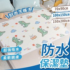 防水保潔墊 隔尿墊 護理床墊 100x150cm 150x200cm, 1個, 心語心願【單面款】,150*200cm