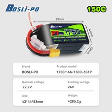 Boslipo P7 버전 1750mAh 150C FPV 배터리, 2)1750 6S