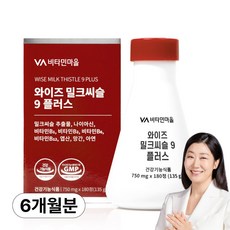 비타민마을 와이즈 밀크씨슬 9 플러스 135g, 180정, 1개