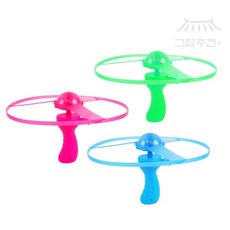 그집추천 발광 플라잉 배틀토이 플라잉토이