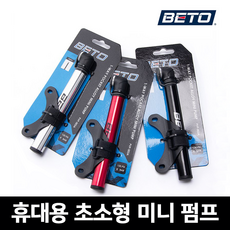 BETO 초소형 초경량 자전거 휴대용 미니 펌프 120psi 프레스타밸브용, 은색(PVP-003A), 1개