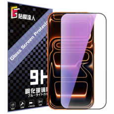 貼膜達人 iPhone 13 mini 細邊滿版鋼化玻璃保護貼 9H硬度防刮防指紋, 1個