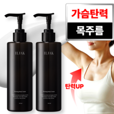 처진 가슴 엉덩이 바디탄력 일작 퍼밍 바디 크림 2개, 245g