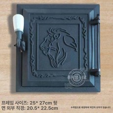 화덕문 덮개 아궁이화구 찜질방 대형 주물 주철 연통 아궁이문 가마솥 무쇠 돌솥 프레임, B형 252x270mm