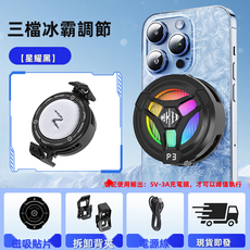 GUEFOON 手機散熱背夾磁吸款, 如圖所示（3479）