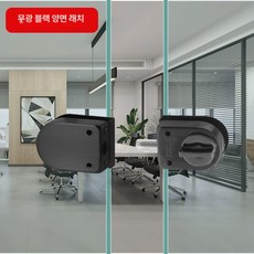 유리문 무타공도어락 출입문 자물쇠 아날로그 간편설치, 더블 클립 핀 단면트위스트잠금 아테네스 블랙