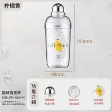 雪剋盃 手搖調酒器 帶刻度 500ml, 1個, 雪剋盃1個 檸檬黃 ,元氣搖飲夏日清涼雪剋盃