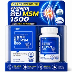 김연자 관절보궁 정품 호관원 프리미엄골드 알약 대체 옵티MSM 식이유황 무릎관절영양제, 3개, 60정