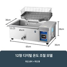튀김기 분식집 전기 탁상형 푸드트럭 냄비 돈까스 업소용, 12 디지털 디스플레이 튀김 바구니 프레임, 기본 색상
