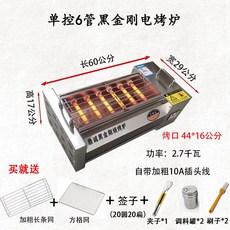 업소용 전기 김 구이 기계 그릴 건조기 철판 쥐포 굴, 단일 제어 6 튜브 그릴 440 x 160