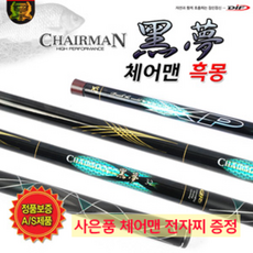 [대통령낚시] DIF 레포츠 체어맨 흑몽 사은품 체어맨 전자찌 증정